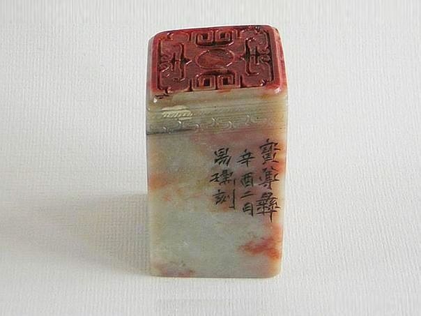 Carved red top signed by Yi Ru - (2721)